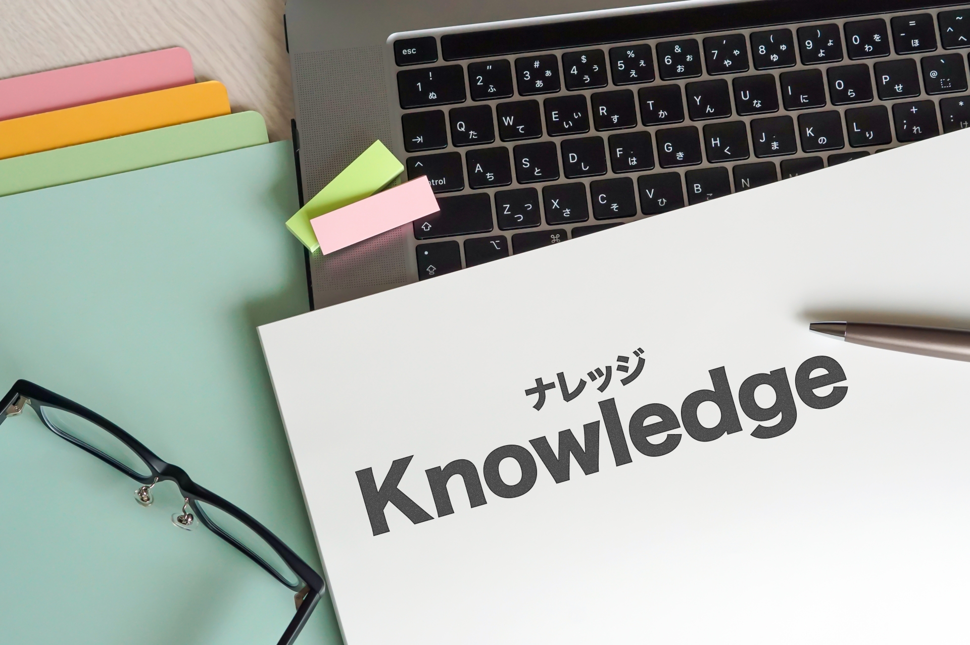 ナレッジ管理のイメージ