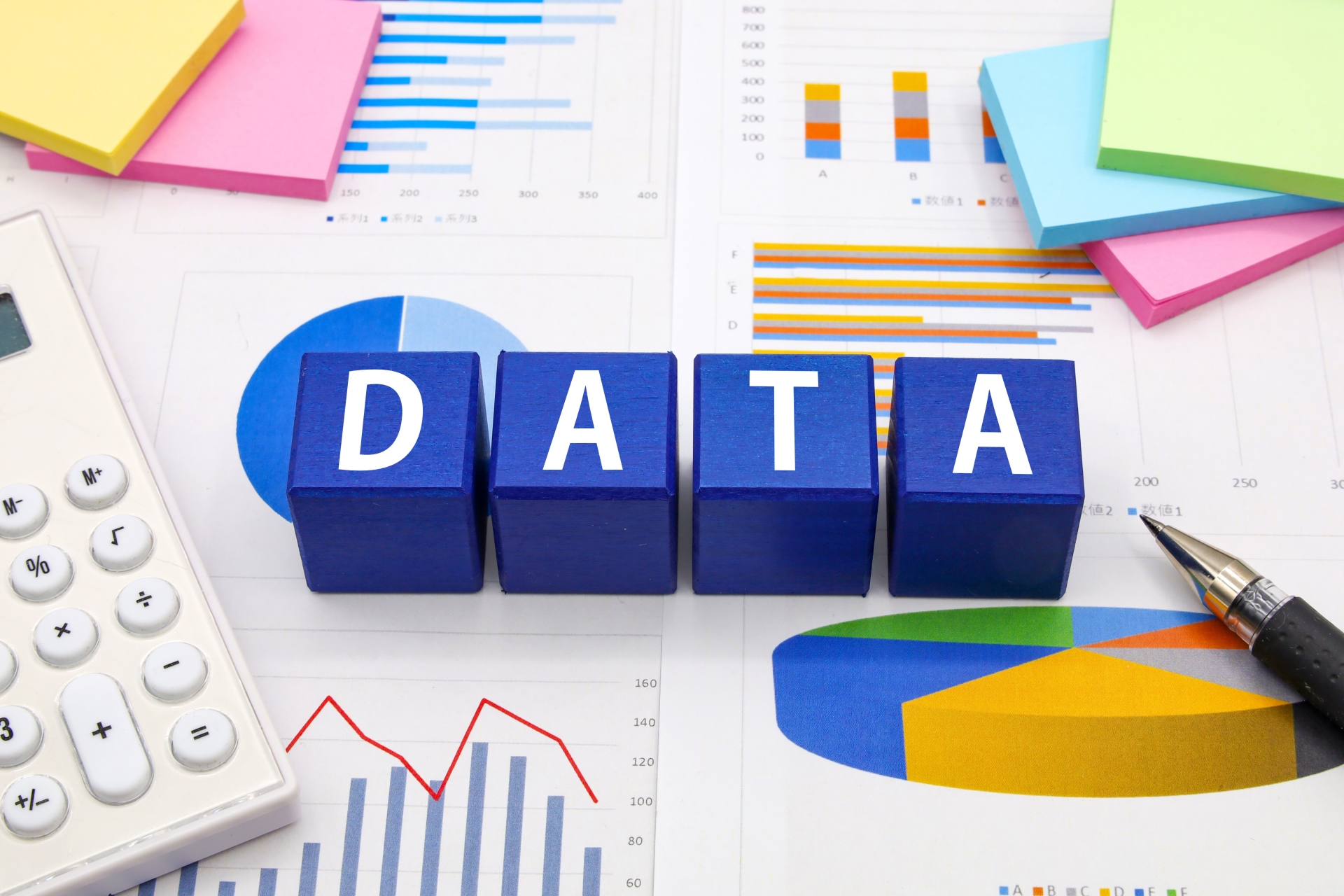 データ活用のイメージ